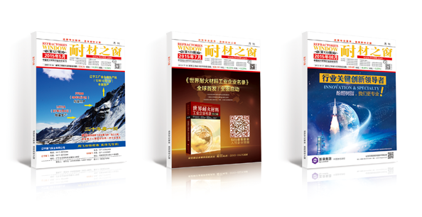 耐(Nai)材(Cai)之(Zhi)窗(Chuang)杂(Za)志(Zhi)